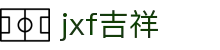 jxf吉祥网手机在线-jxf吉祥官网总站